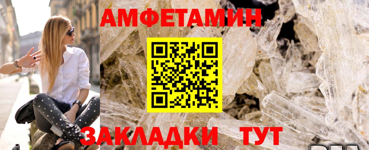 Amphetamine  АМФЕТАМИН Розовый  АМФЕТАМИН  Котовск  Вход с VPN 