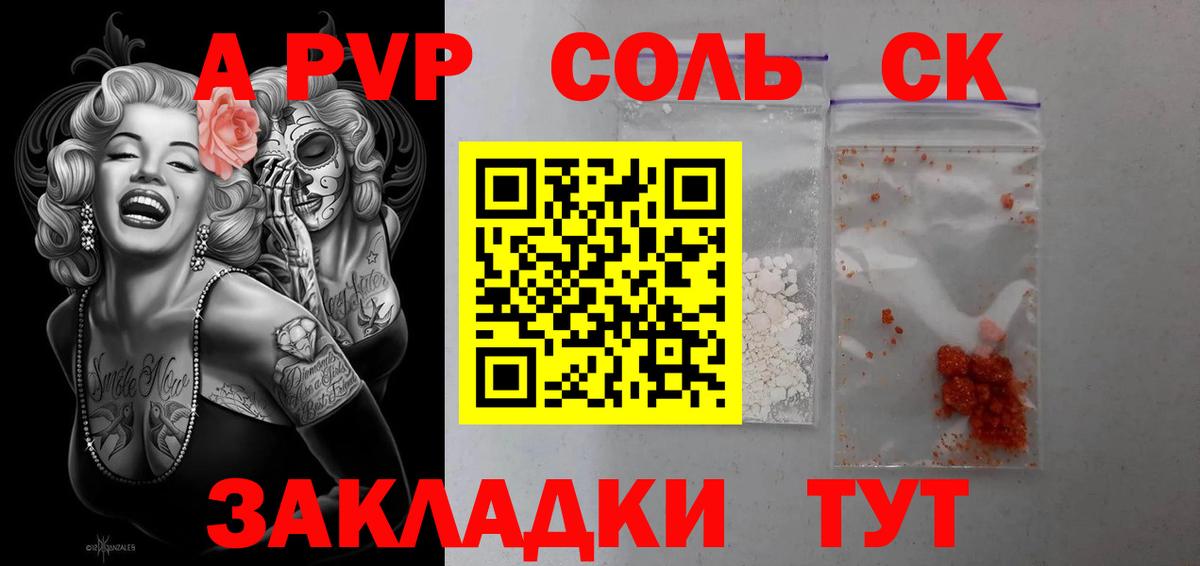 Alpha-PVP мука Котовск