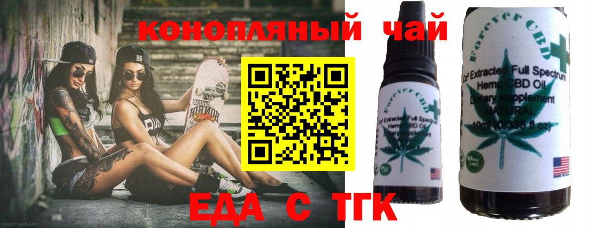 Печенье с ТГК марихуана  Вход с VPN  Котовск 