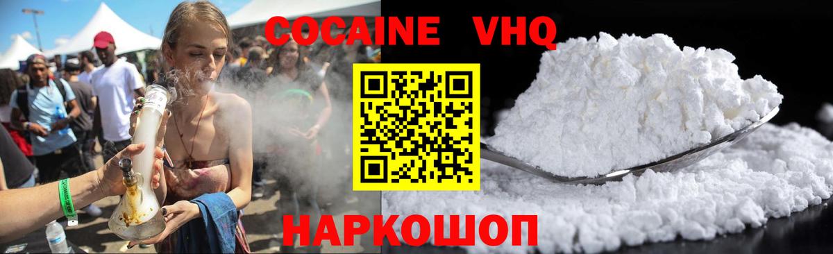 КОКАИН FishScale Котовск