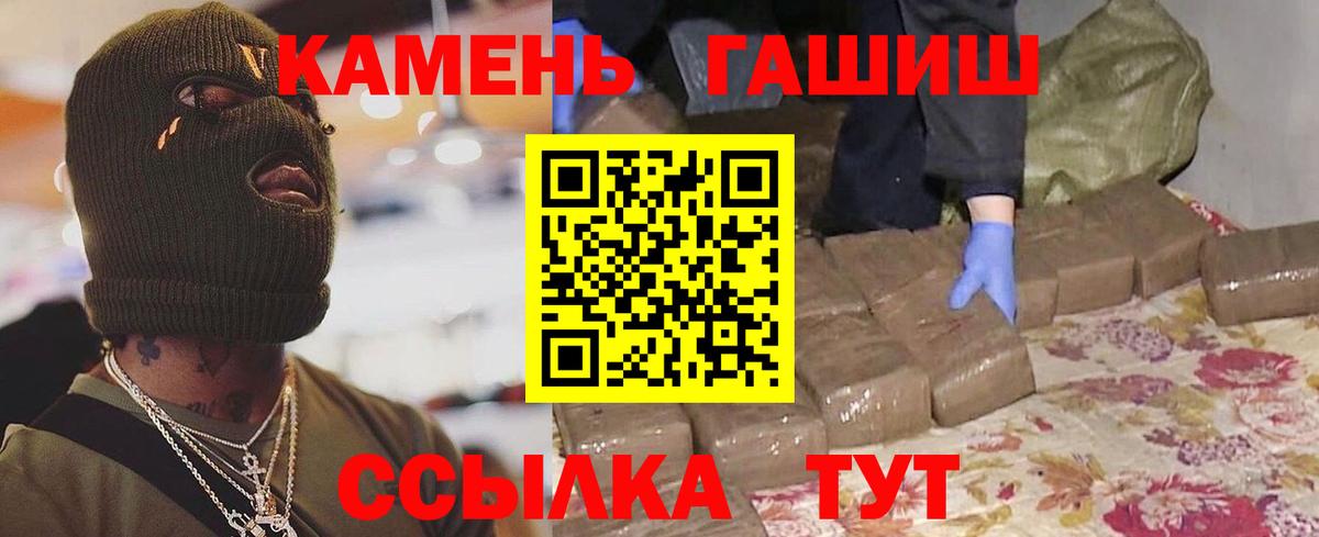 Гашиш Premium  Гашиш VHQ  ГАШ  Котовск  цена   Вход с VPN 