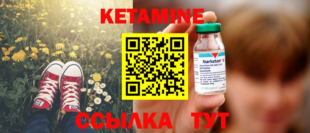 Котовск  Кетамин ketamine  Кетамин ketamine  Вход с VPN 