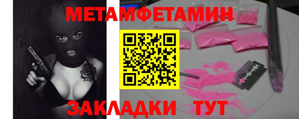 ГАШ  Вход с VPN  Котовск  NBOMe  Канабис  МЕФ кристаллы  МЕТАМФЕТАМИН 
