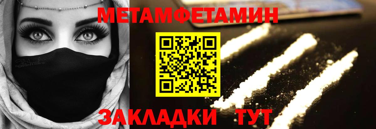 Метамфетамин витя  Метамфетамин  Котовск  Вход с VPN 