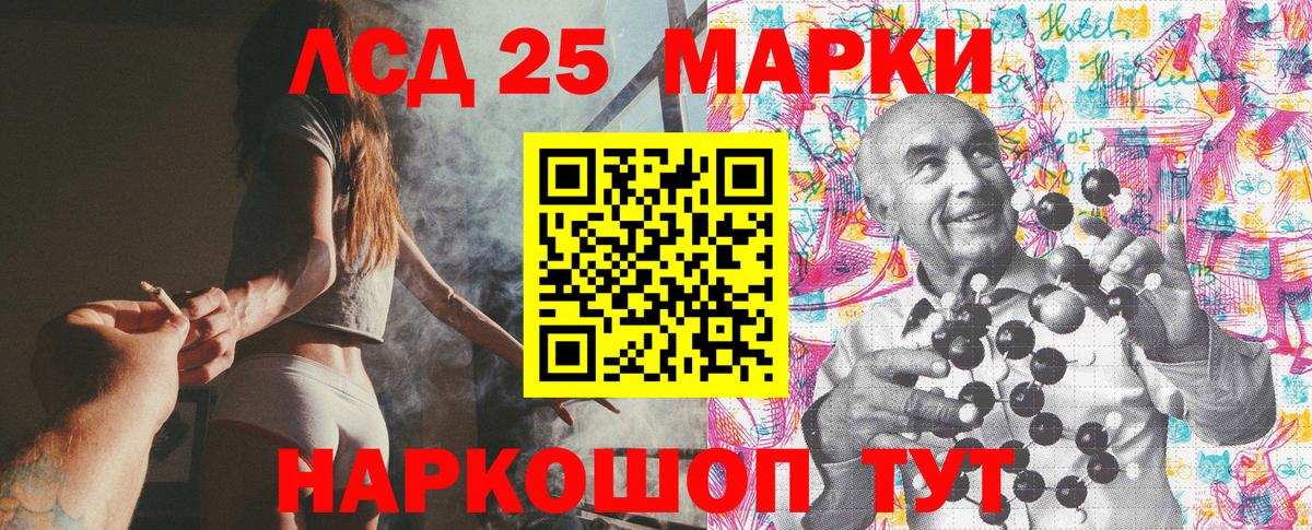 Марки 25I-NBOMe 1,8мг  Марки N-bome  Котовск  Вход с VPN 