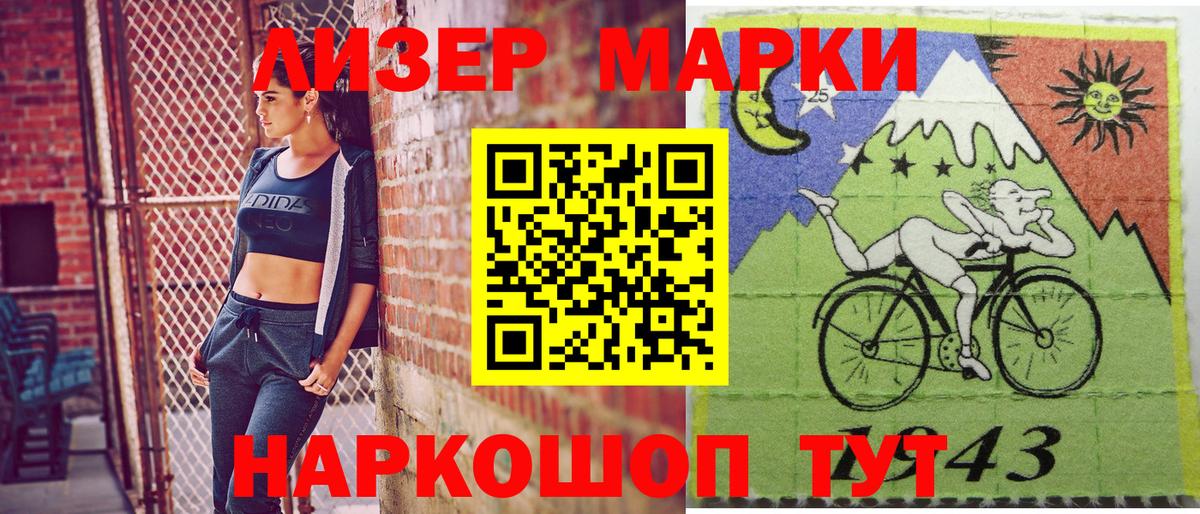 Марки 25I-NBOMe 1,8мг Котовск