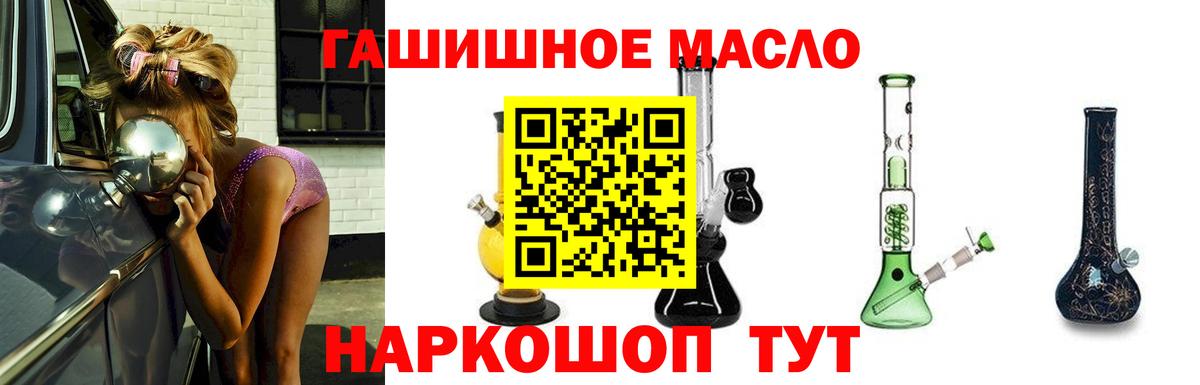 где купить   ТГК жижа  Вход с VPN  Котовск 
