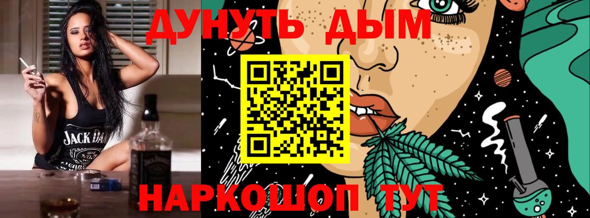 Марихуана конопля Котовск